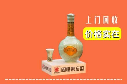 高价收购:酒泉上门回收四特酒