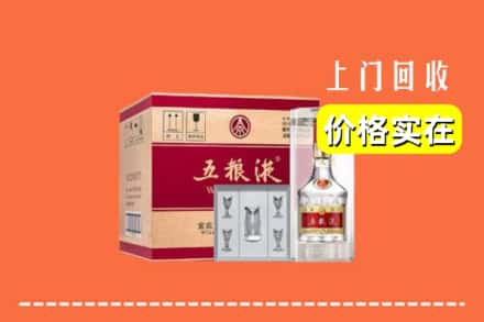 高价收购:酒泉上门回收五粮液