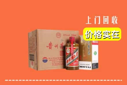 高价收购:酒泉上门回收精品茅台酒